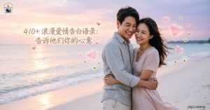 romantic-love-messages